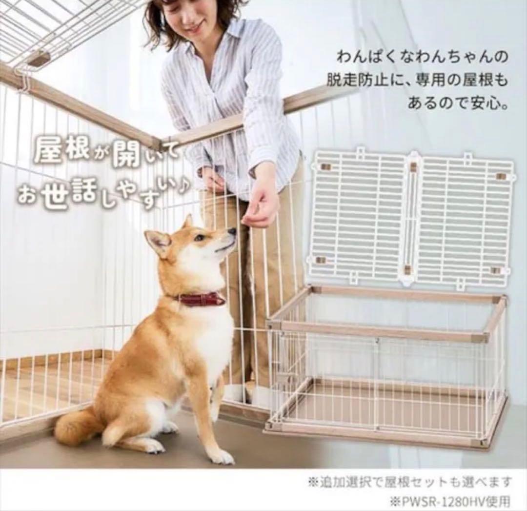 犬用室内ケージ ウッディサークル ライトナチュラル PWSR960LV