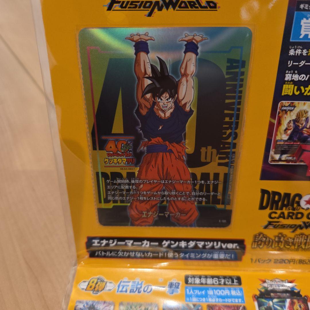ドラゴンボールゲンキダマツリ　スペシャルカードセット　２セット