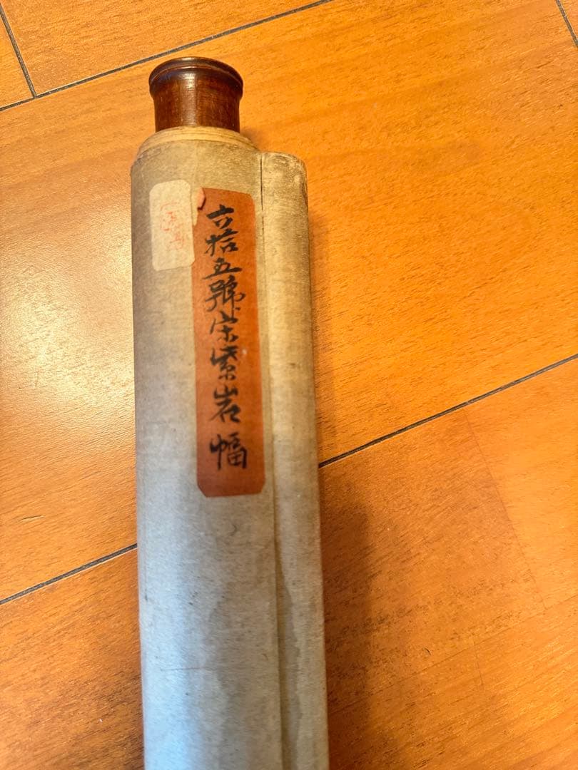 宋紫岩　水墨画 釣り人 漢詩付き