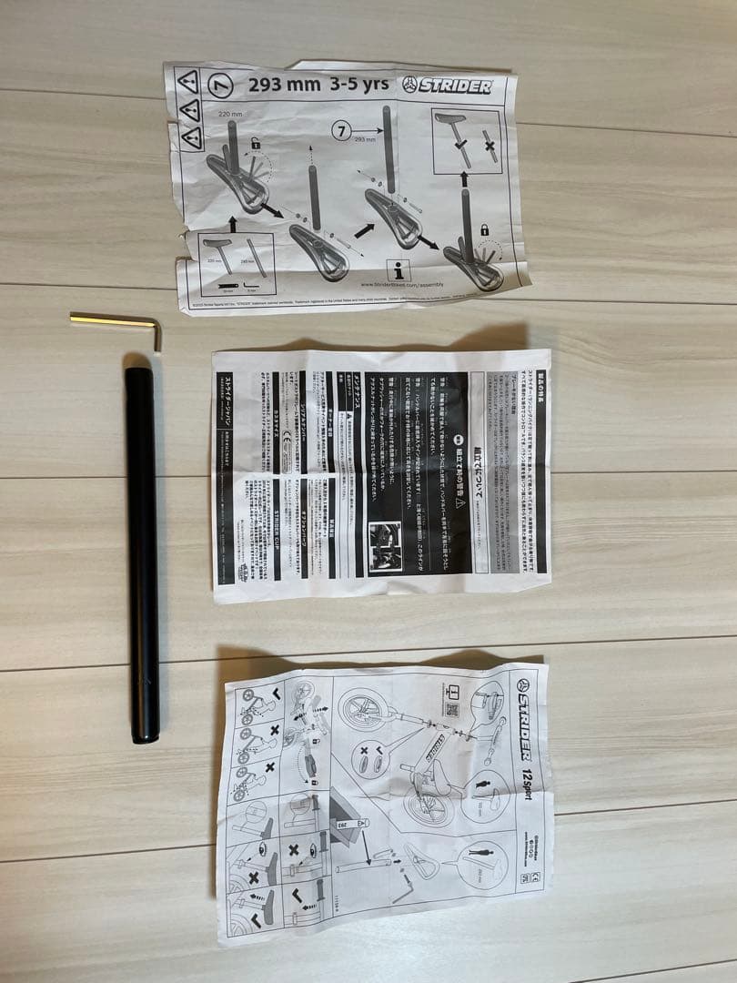 ストライダースポーツモデル 12インチ オレンジ