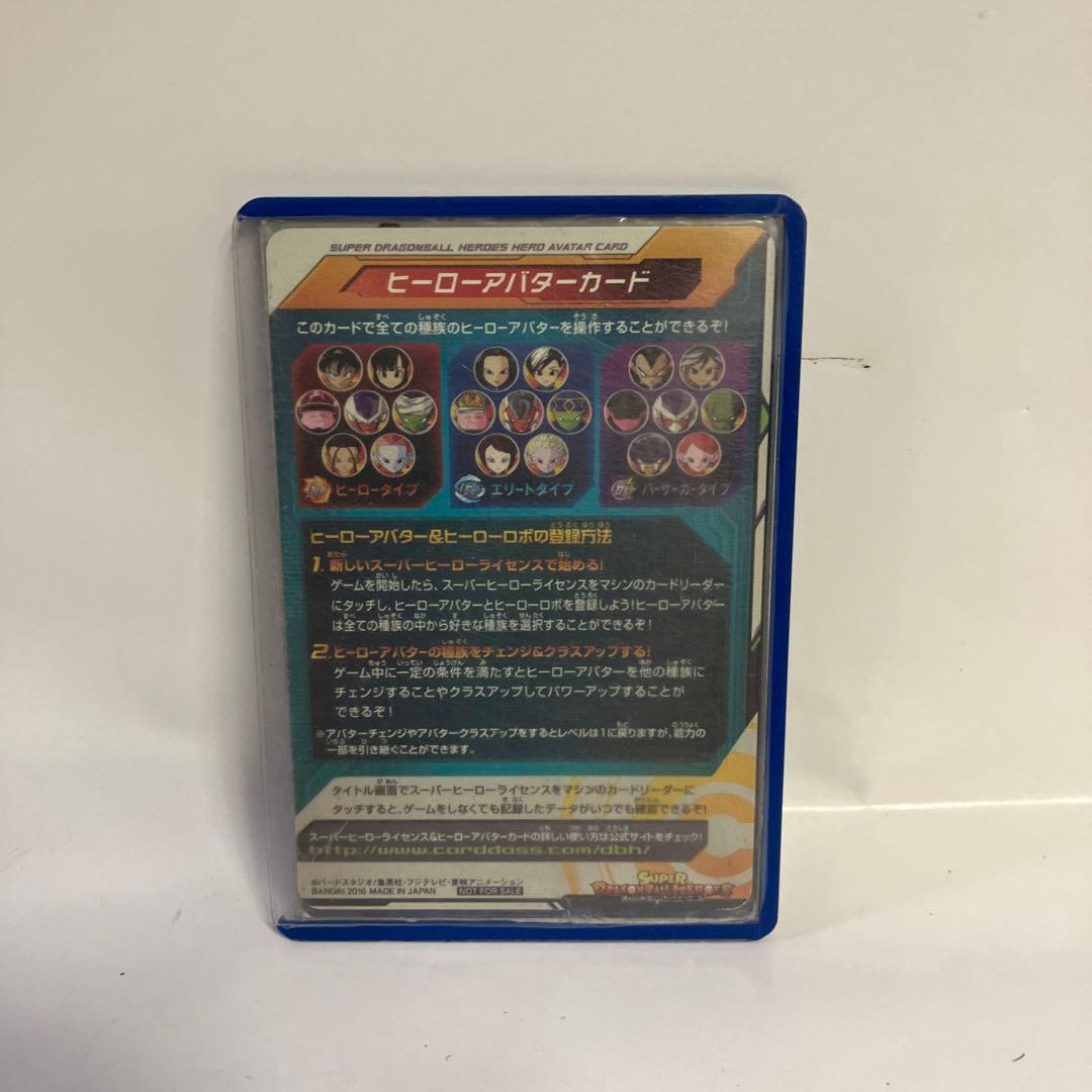 SDBH スーパードラゴンボールヒーローズ アバターカード