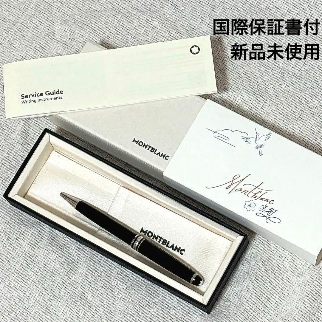 MONTBLANC モンブラン　マイスターシュテュック　プラチナ　ボールペン