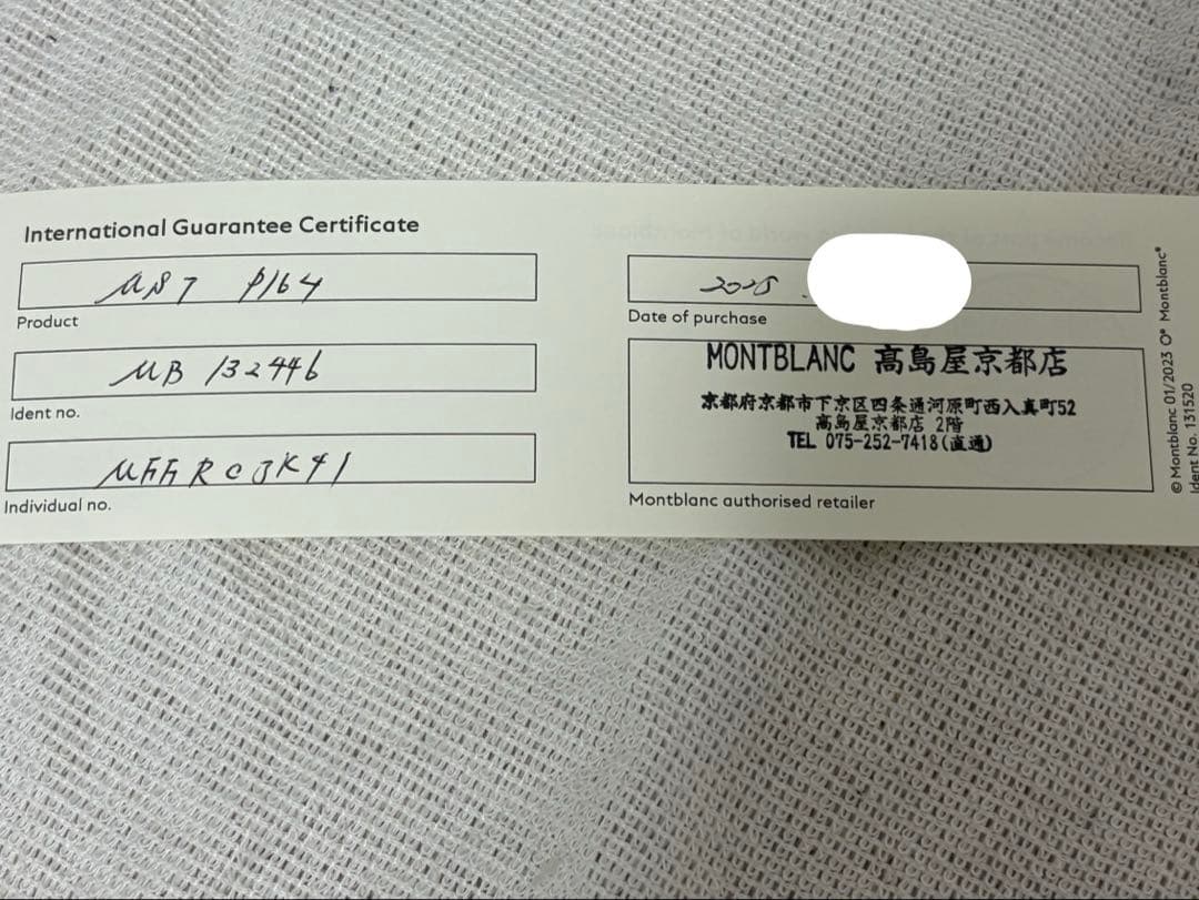 MONTBLANC モンブラン　マイスターシュテュック　プラチナ　ボールペン