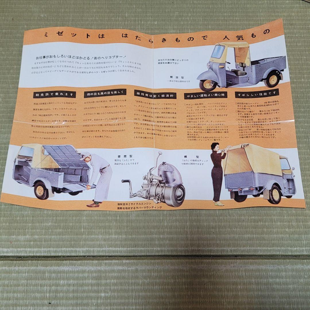 ブリキ ダイハツ ミゼット 限定品の崑ちゃん人形付き