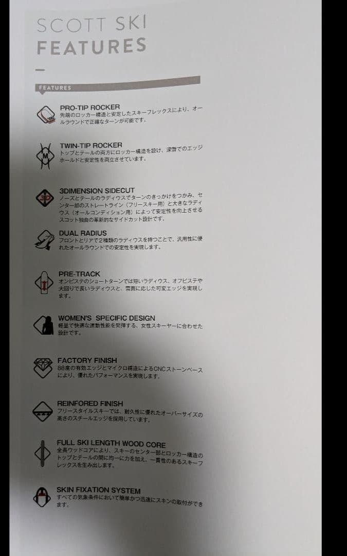 SCOTT S1 CARBON スキーブーツ