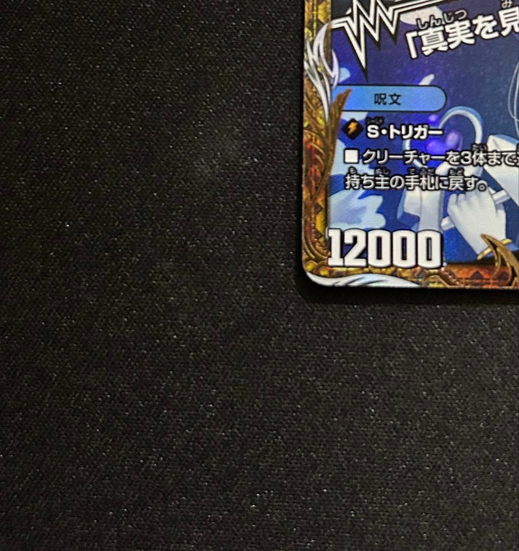 【匿名配送】ブルーインパルス 金トレジャー