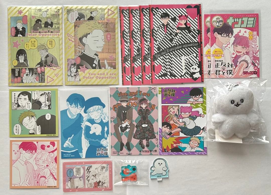 正反対な君と僕 イエティ ぬいぐるみ キーホルダー まとめ売り セット