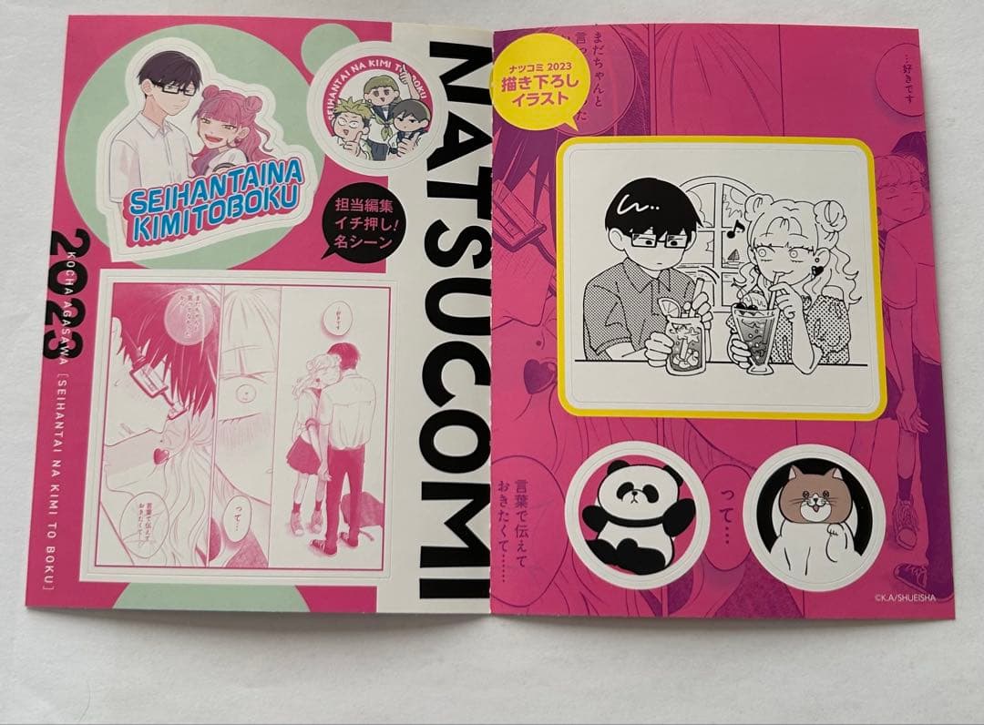 正反対な君と僕 イエティ ぬいぐるみ キーホルダー まとめ売り セット