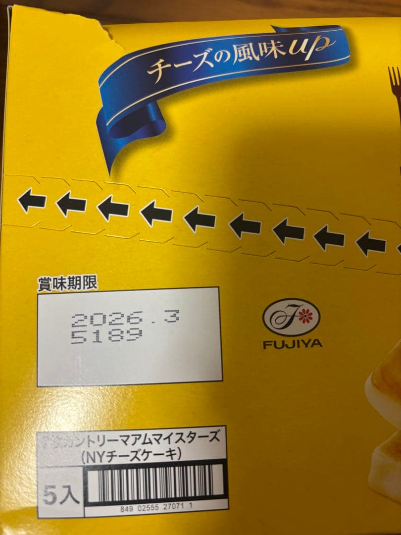 kazu•*¨*•.¸♬︎値段適当です‼️18日まで‼️お菓子、飲料まとめ売り