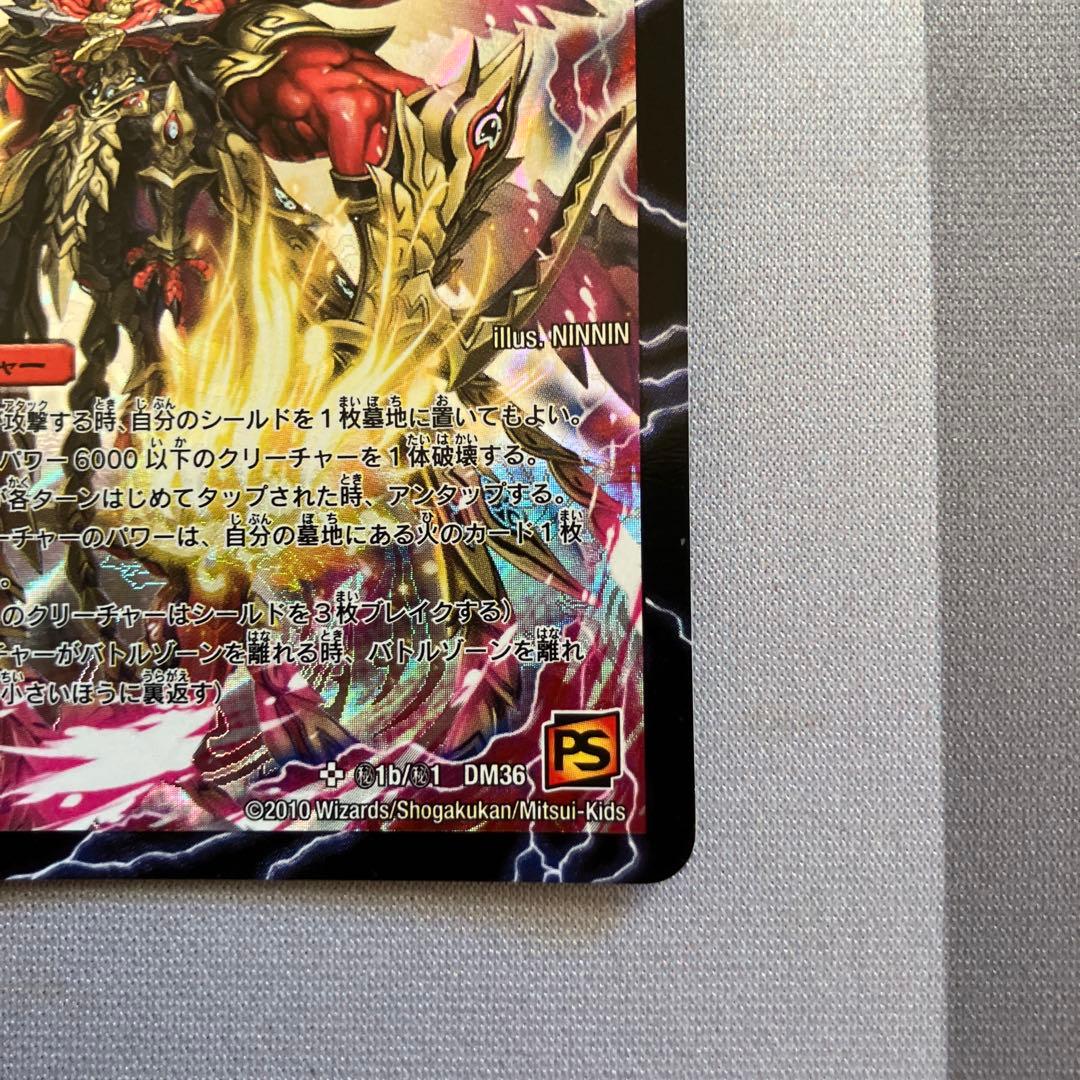 デュエマ　勝利の覚醒者ボルシャック・メビウス　シークレット　n003480