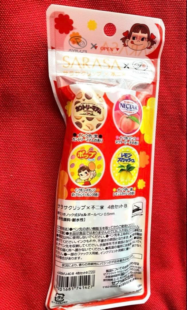 ゼブラの限定 サラサクリップ×不二家 ジェルボールペン4色セット