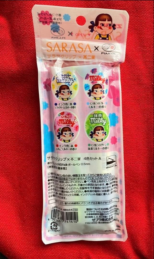 ゼブラの限定 サラサクリップ×不二家 ジェルボールペン4色セット