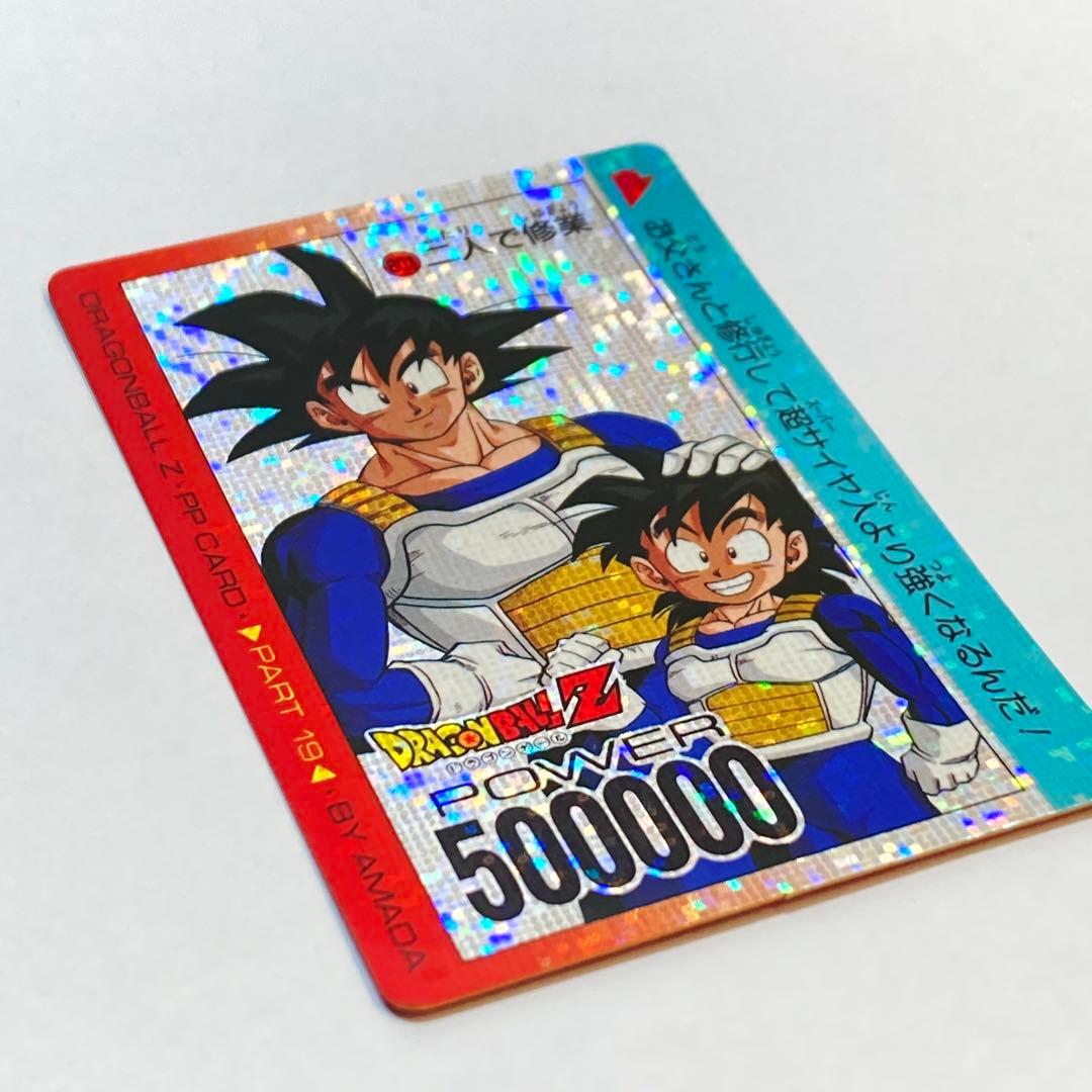 ドラゴンボールカードダス AMADA 801 二人で修行 デジタルドットVer