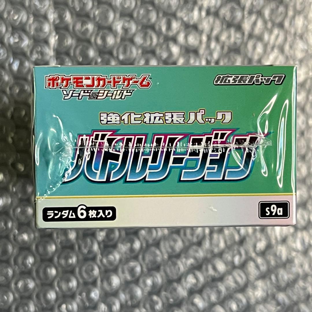バトルリージョン ポケモンカード 強化拡張パック シュリンク付き 新品未開封