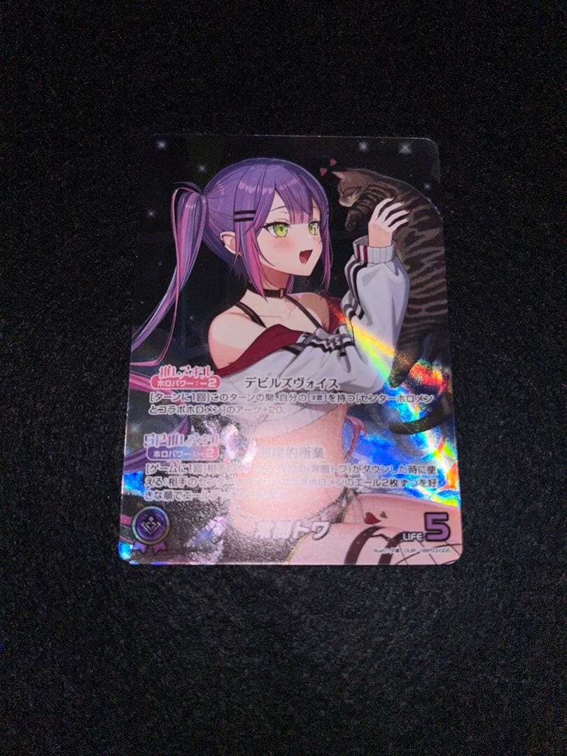 【最終値下げ】常闇トワ OUR 美品 ホロライブカード