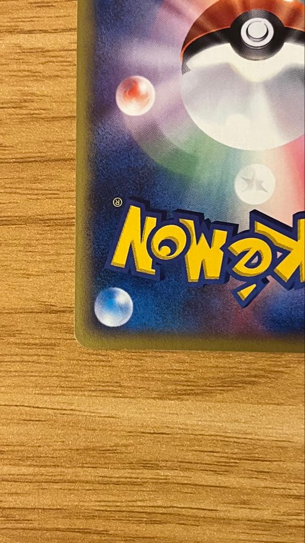 セレビィ カードe クリスタルタイプ