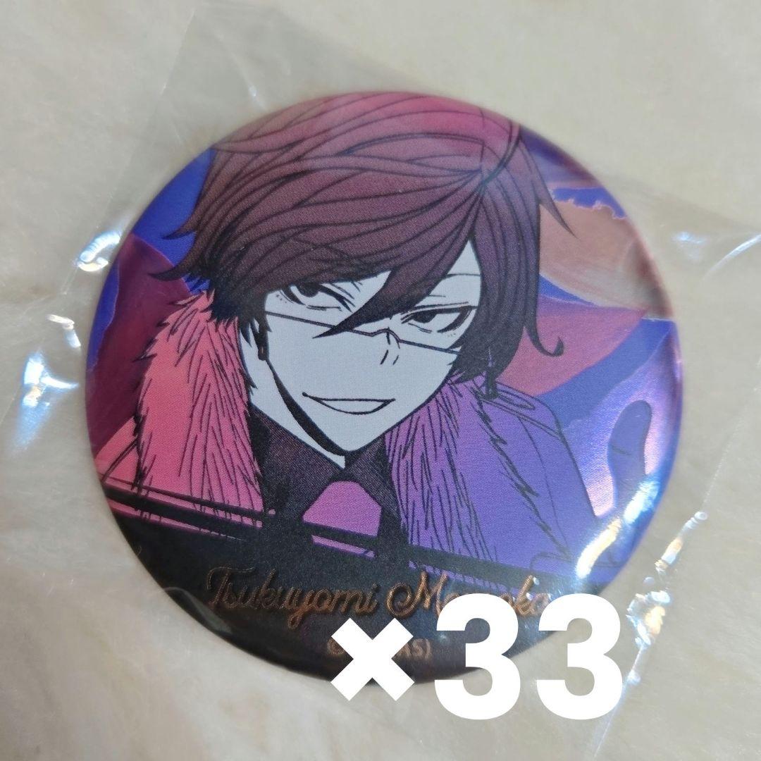 桃源暗鬼 メタリック缶バッジ 桃華月詠 33個セット 新品