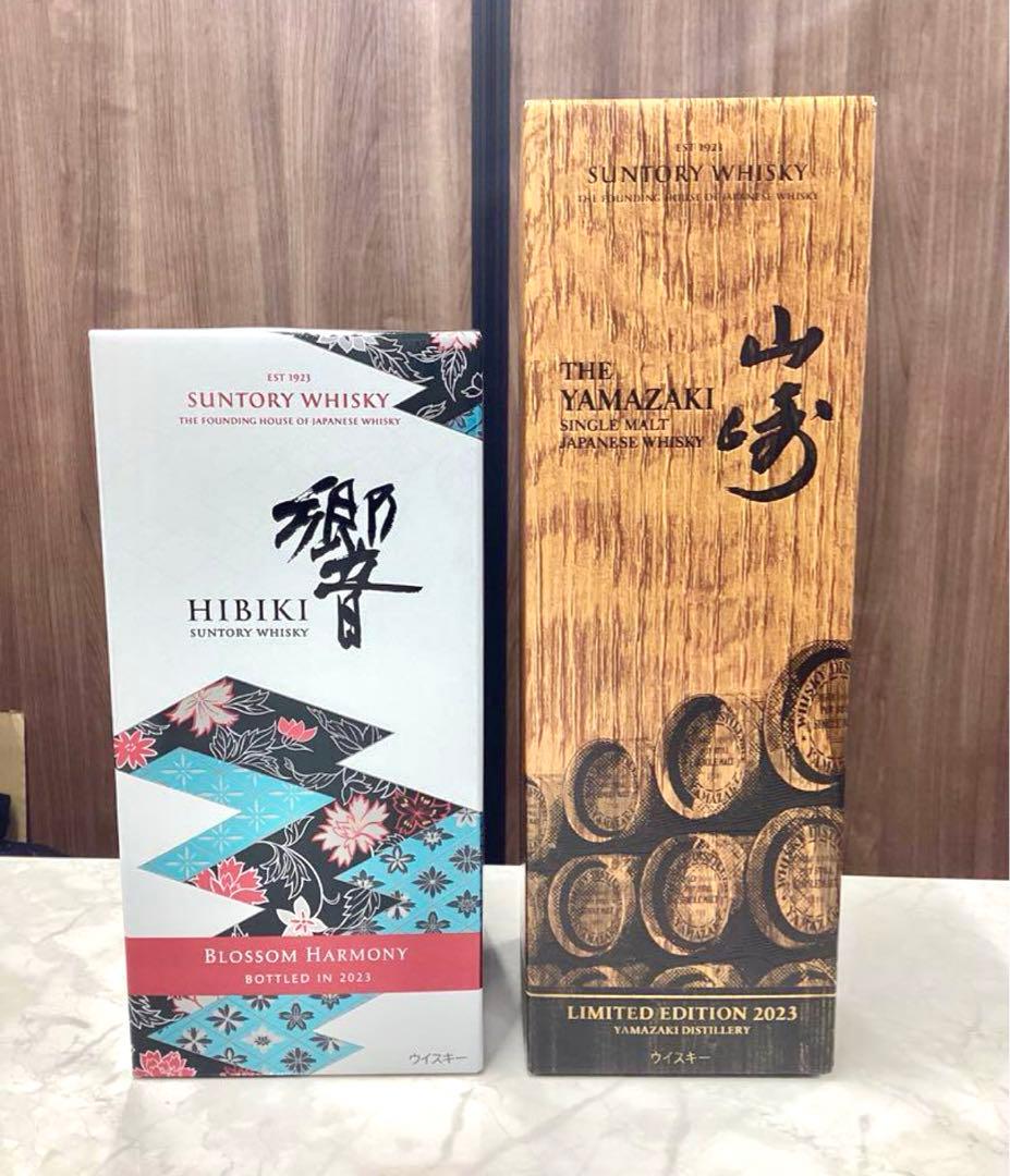 限定品サントリーウイスキー 山﨑2023 響ブロッサムハーモニー2本セット