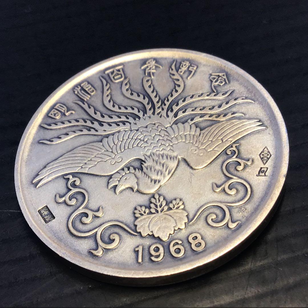 純銀 明治100年記念 1968年 純銀メダル 造幣局