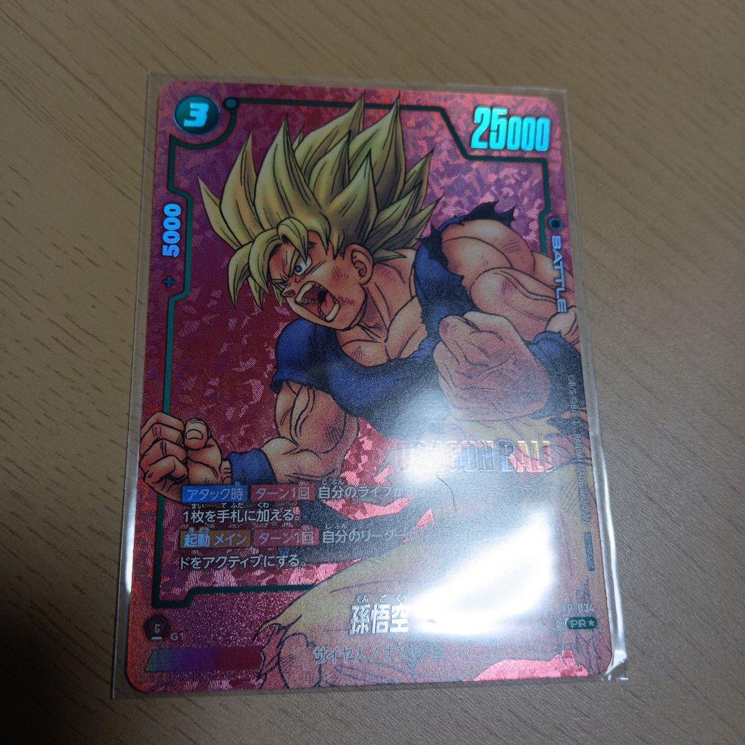 フュージョンワールド　mangaリミテッドパック　孫悟空　FP-034 パラレル