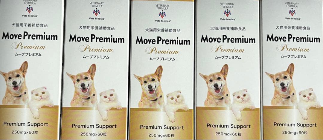 ムーブプレミアム5箱新品未開封