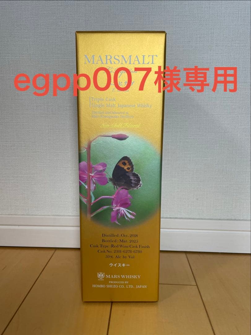 ※専用※ MARS パピヨン　『ベニヒカゲ』