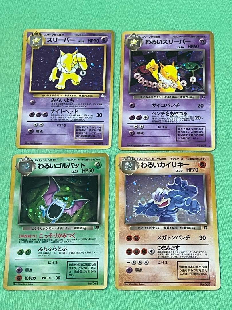 ポケモンカード 旧裏 まとめ売り
