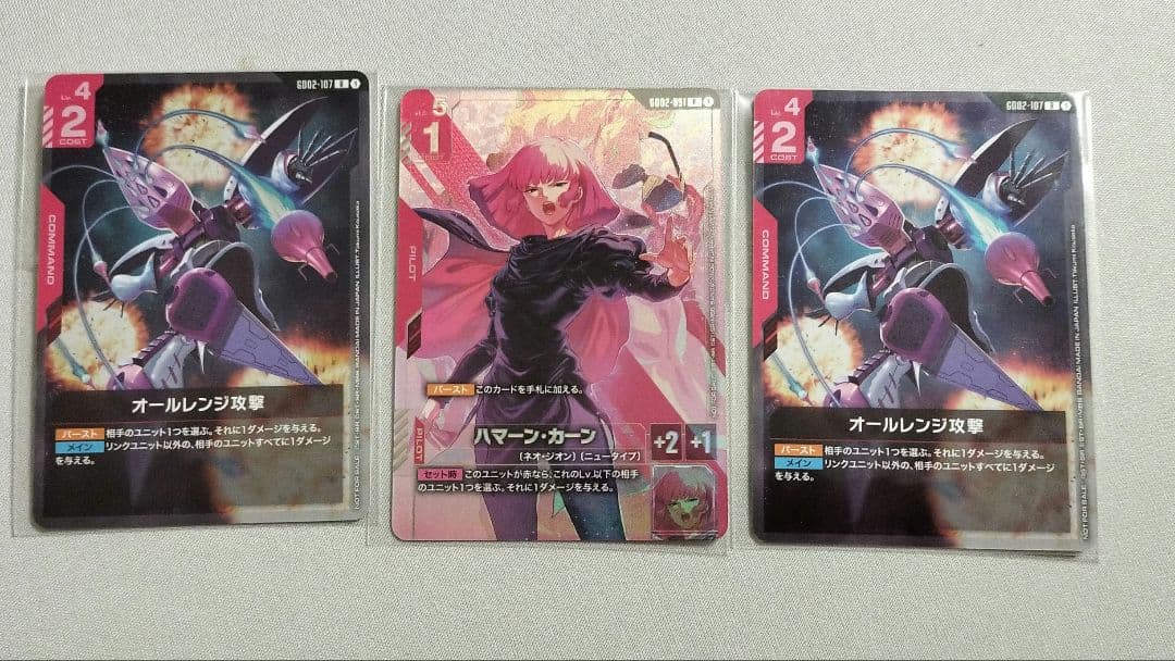 ガンダムカードゲーム　ハマーン・カーン　ニュータイプチャレンジ