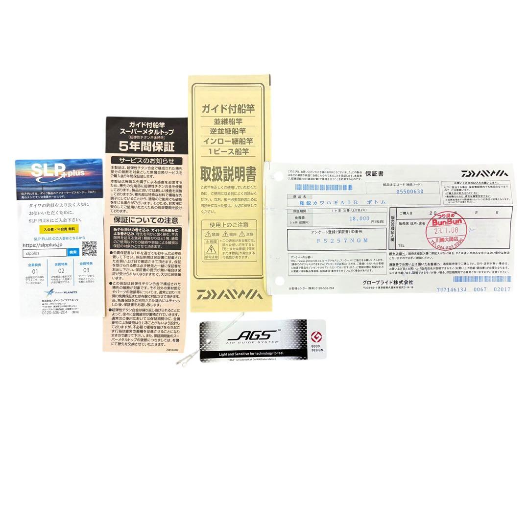 極美品 DAIWA AIR BOTTOM ダイワ 22極鋭 カワハギ