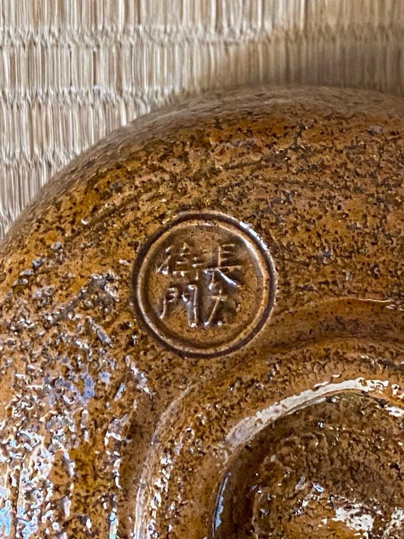 ⭐大樋焼 九代 大樋長左衛門作 飴釉 抹茶碗 茶道具 アンティーク 骨董品