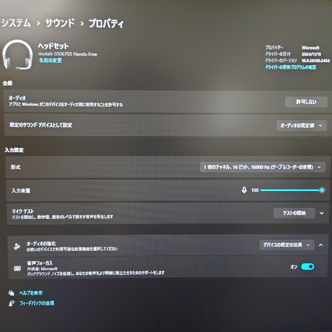 Shiftall mutalk Bluetooth 防音マイク