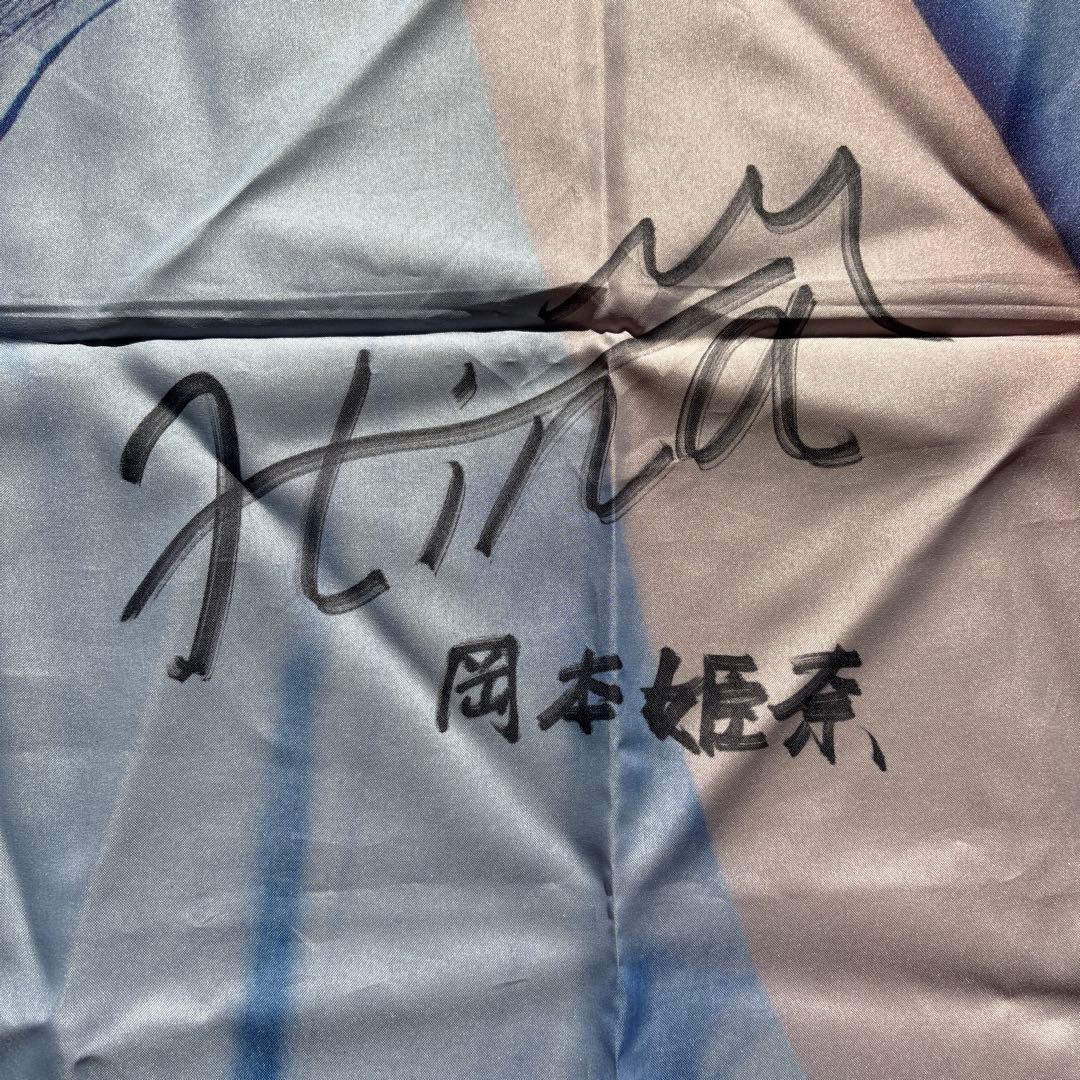 乃木坂46 岡本姫奈 直筆サイン入り のぼり 真夏の全国ツアー 2022