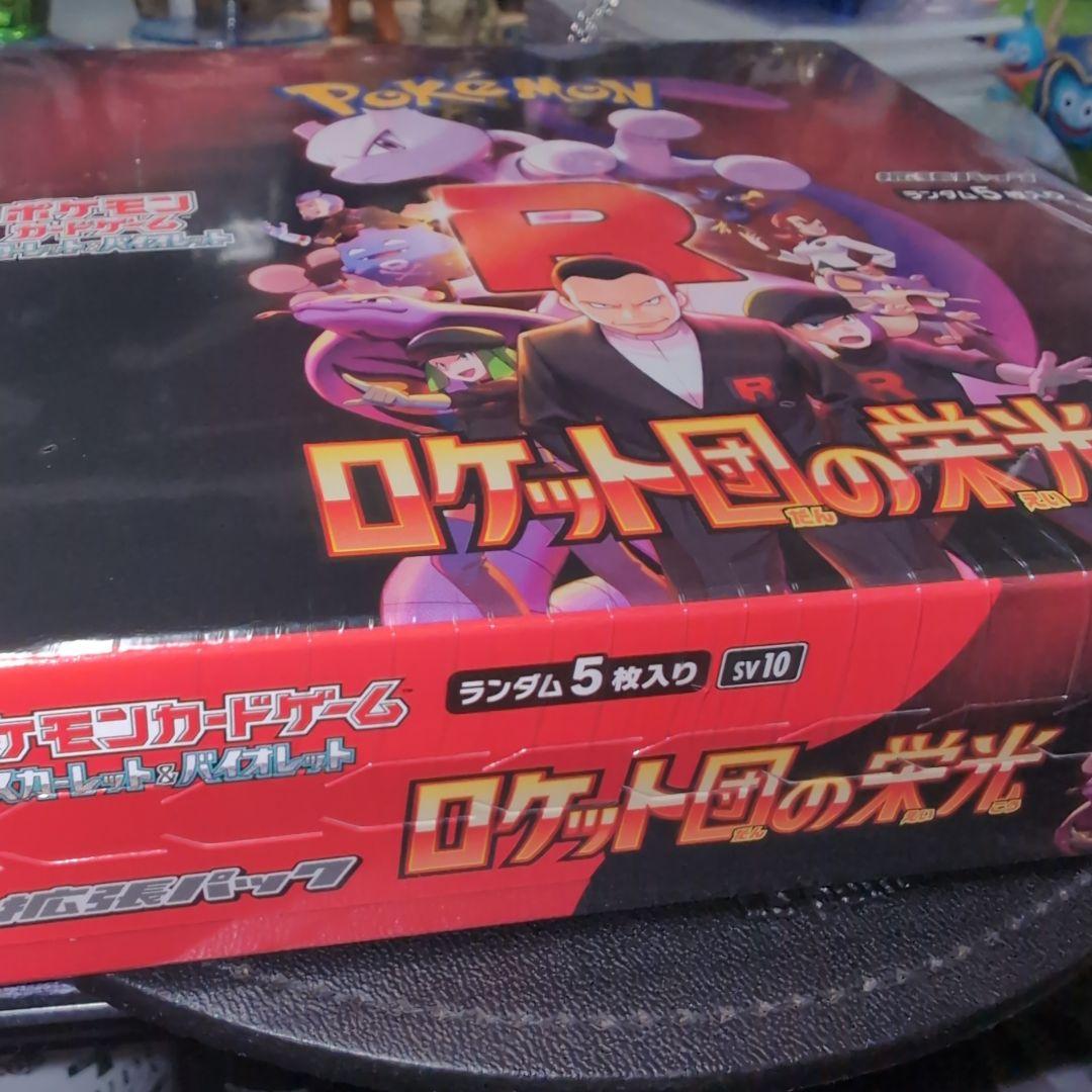 未開封 ロケット団の栄光 シュリンク付きBOX