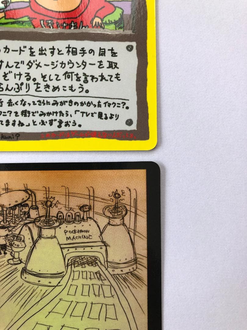 秘密工場 イマクニ 拡張シート 第3弾 (緑版) 4枚 セット 旧裏 ポケモン