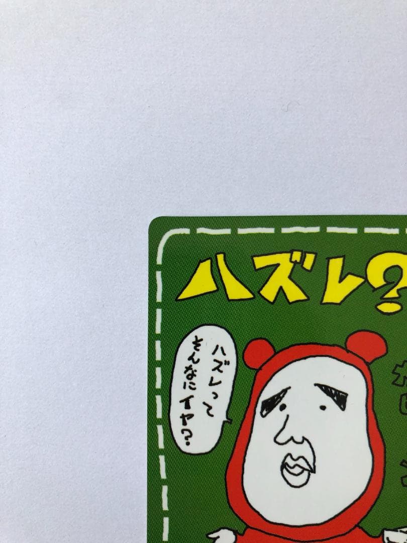 秘密工場 イマクニ 拡張シート 第3弾 (緑版) 4枚 セット 旧裏 ポケモン