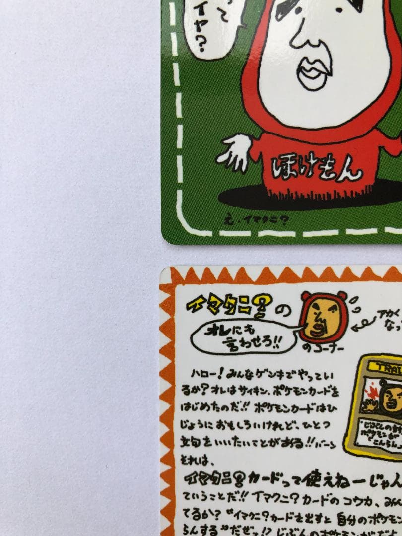 秘密工場 イマクニ 拡張シート 第3弾 (緑版) 4枚 セット 旧裏 ポケモン