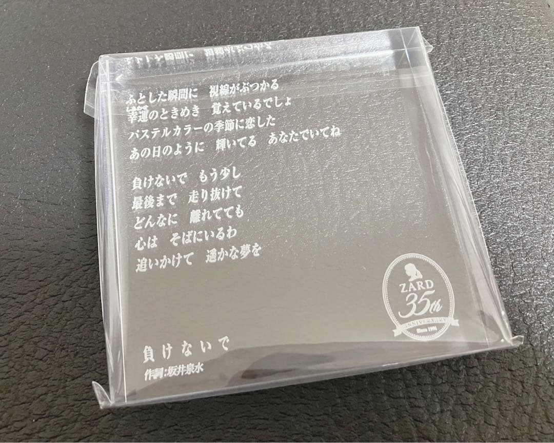 ZARD アルバム メモリアルアクリル詞-ことば-ブロック【負けないで】