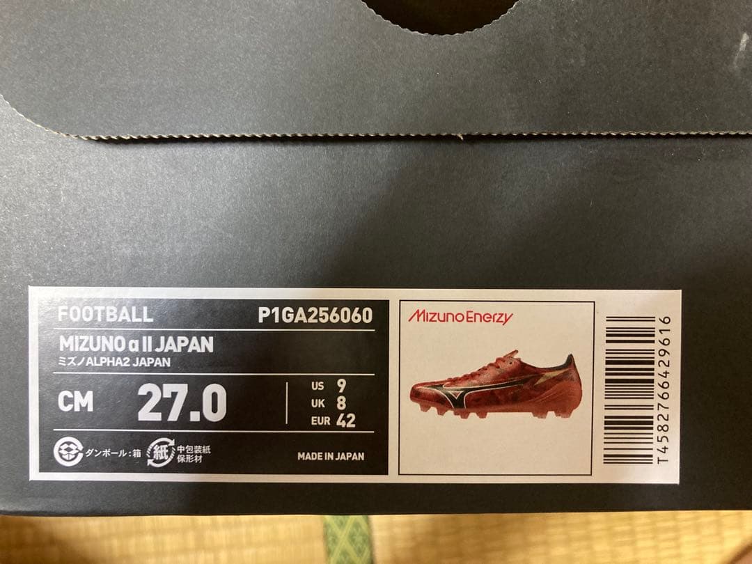 ミズノアルファ2 ルビーレッドパック 27cm