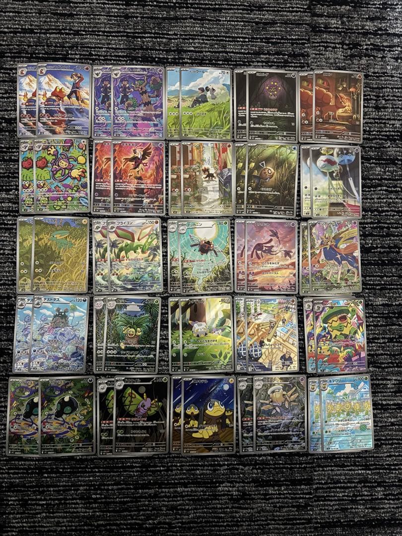 ポケモンカード　ar まとめ売り　各種2枚セット　計50枚