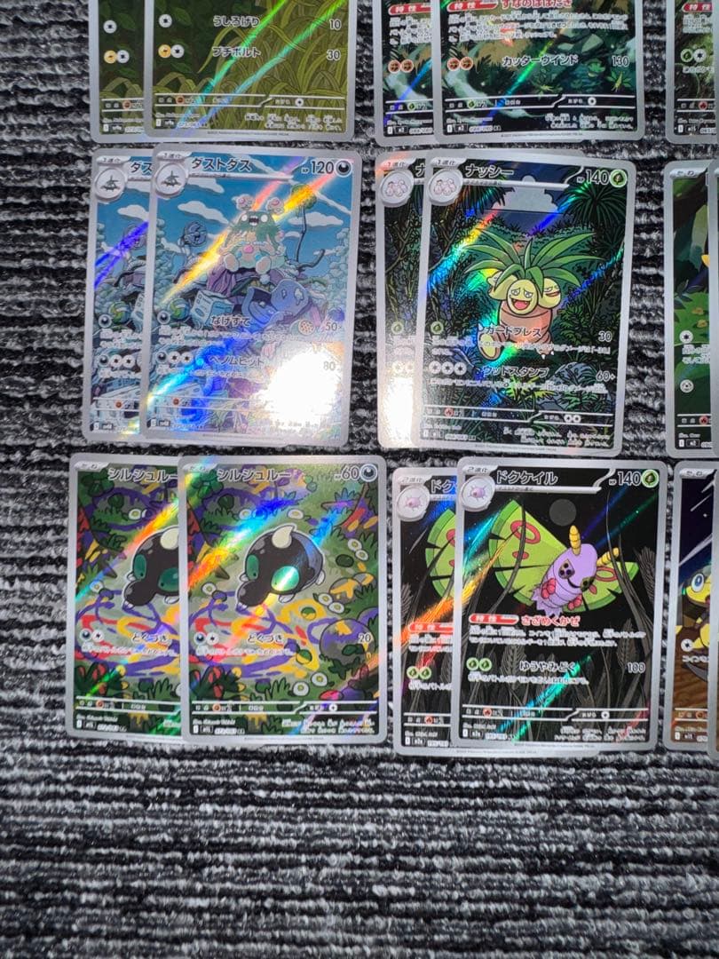 ポケモンカード　ar まとめ売り　各種2枚セット　計50枚