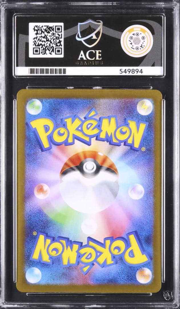 【ACE10】 ヒロシマのピカチュウ プロモ PSA10