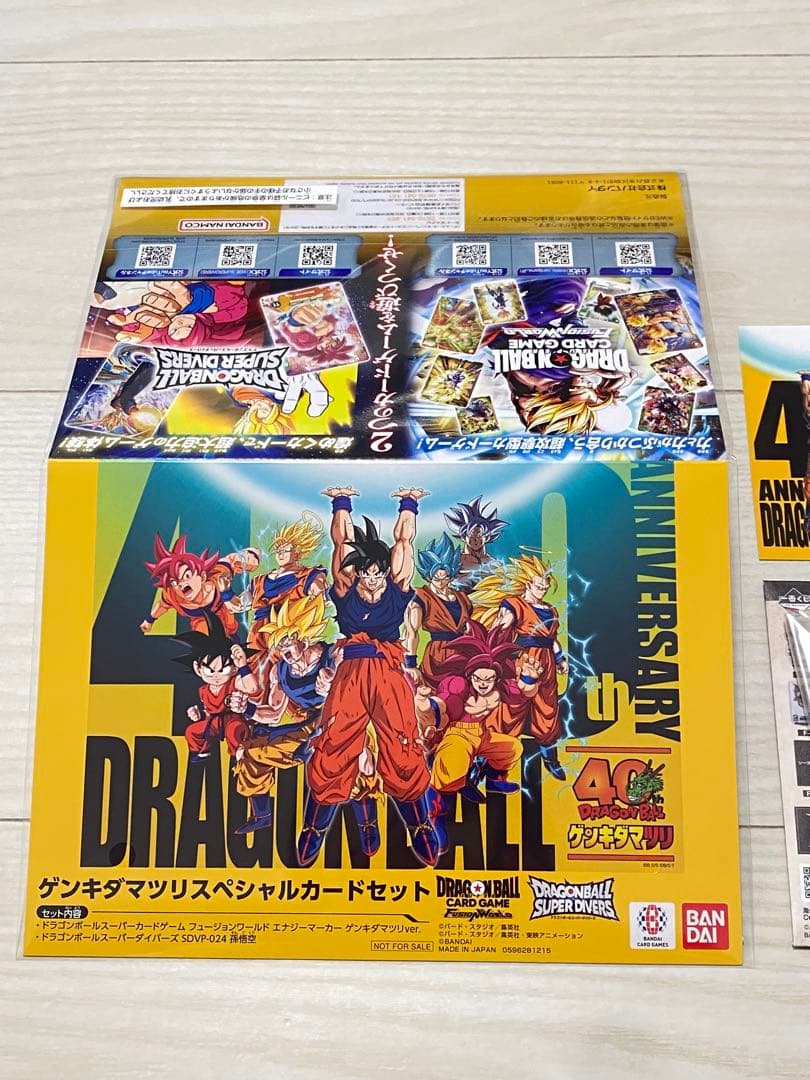 ドラゴンボールゲンキダマツリ40周年 入場特典セット