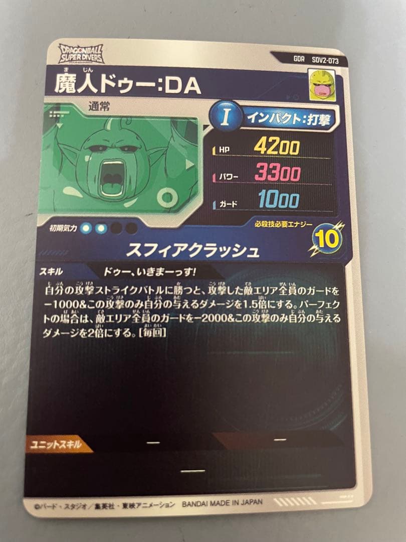 り*り様 ドラゴンボールスーパーダイバーズ　引退品