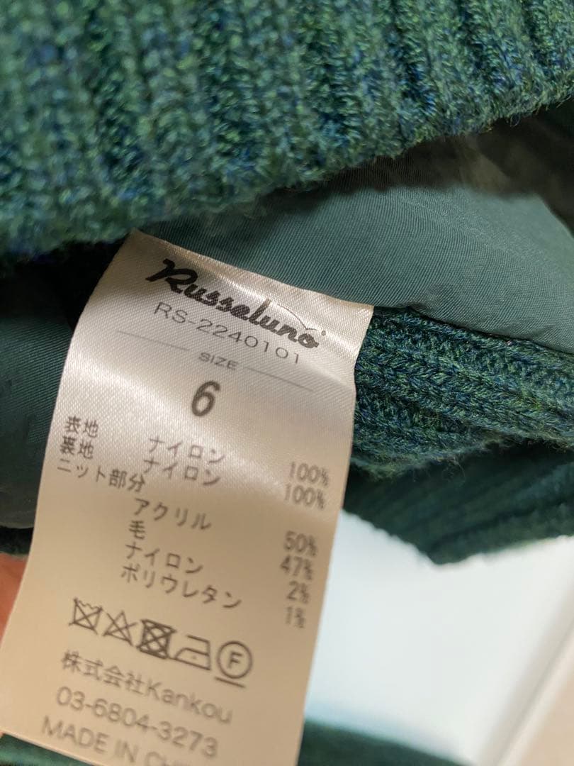 RUSSELUNO ダークグリーン 中綿ジャケット　サイズ6