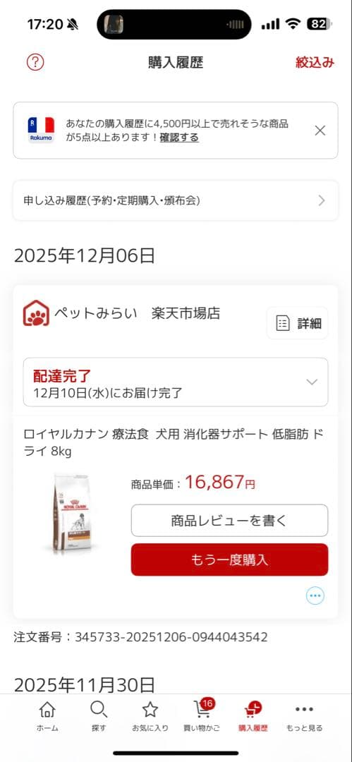  CANIN 消化器サポート低脂肪ドライ 8kg（7.95）