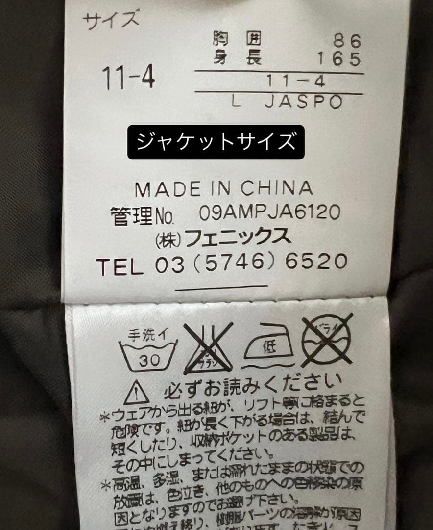 フェニックス　レディーススキーウェア　上下セット