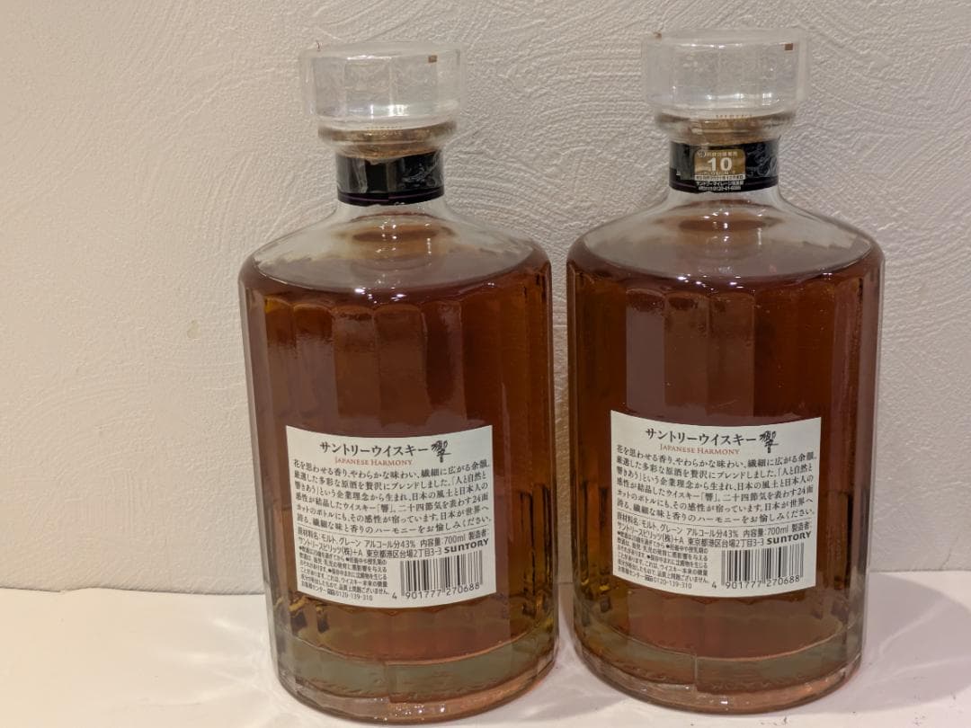 ア*ラ様 【神奈川県限定発送】ウイスキー SUNTORY 響 700ml 43%