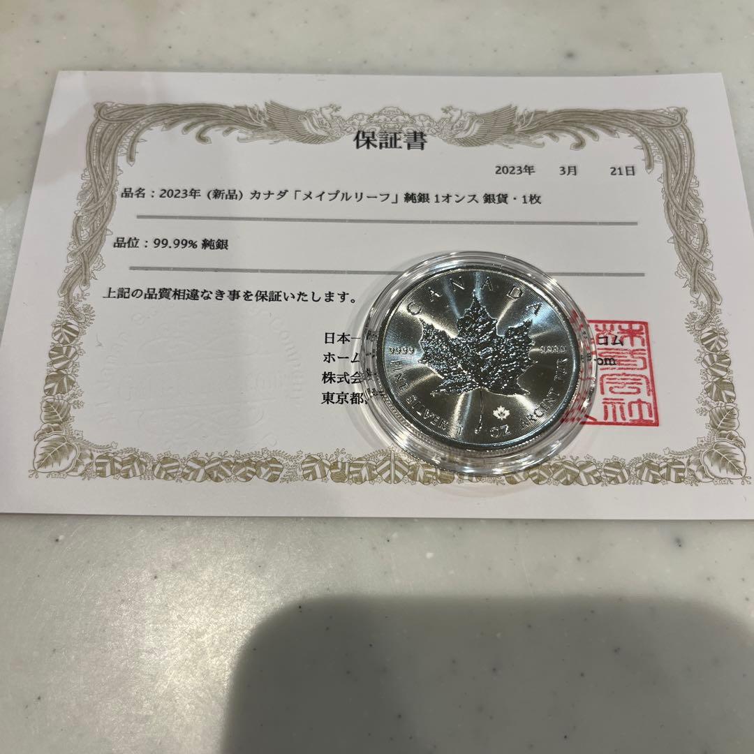 カナダ 2023年 メイプルリーフ  99.99%純銀