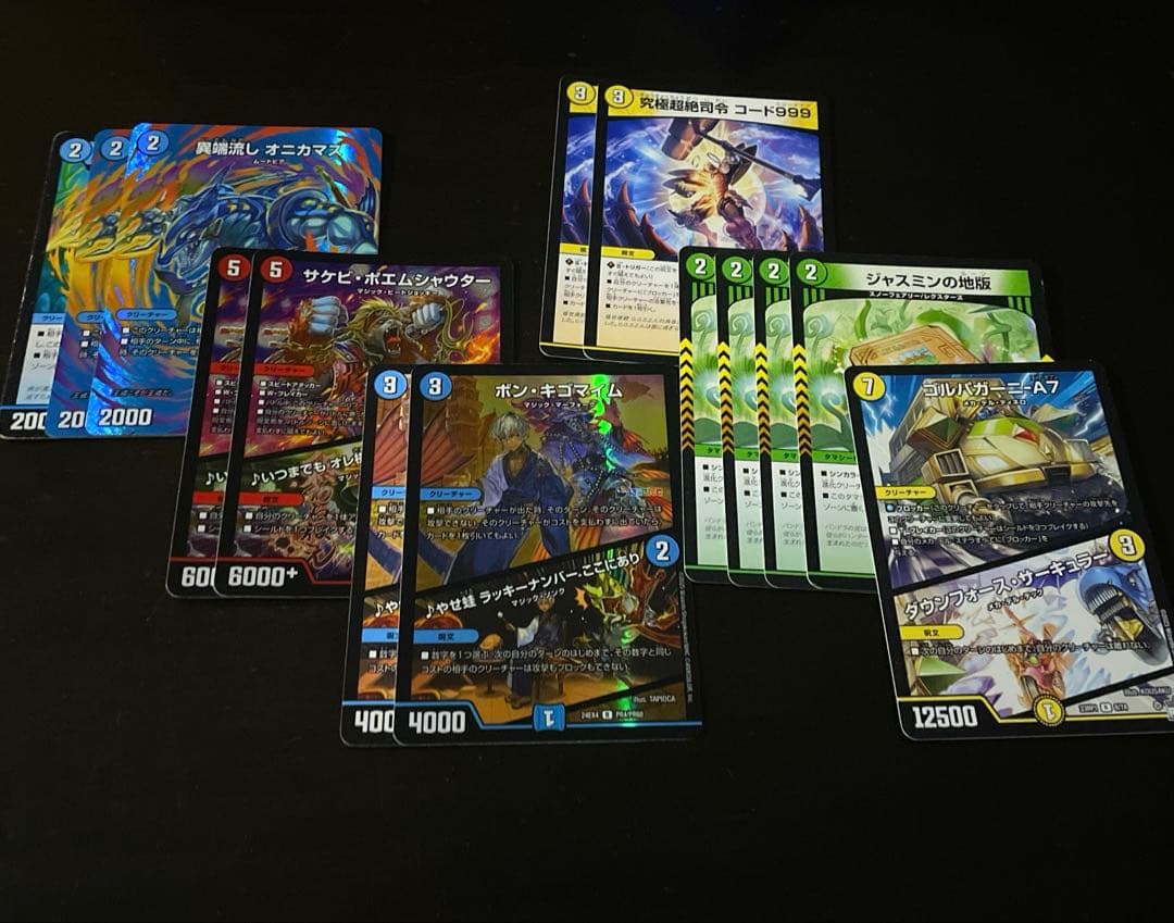 ドラッヘダーバンデ　デッキ