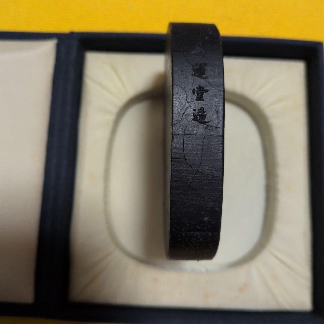 【墨運堂百選墨No.18】三玄